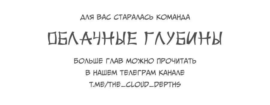 Манга Слуга любви: Истина - Глава 20 Страница 82