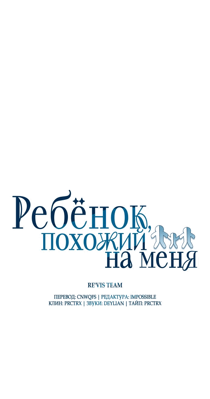 Манга Ребёнок, похожий на меня - Глава 3 Страница 15