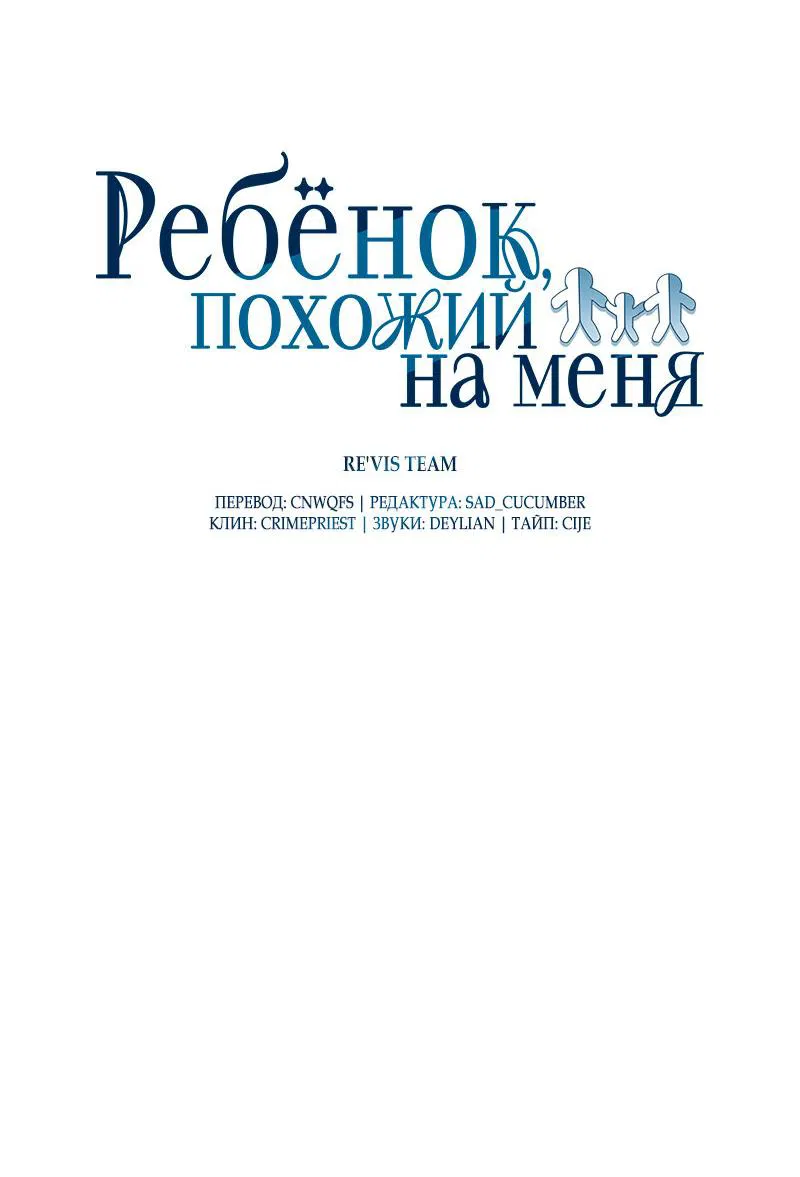 Манга Ребёнок, похожий на меня - Глава 17 Страница 8