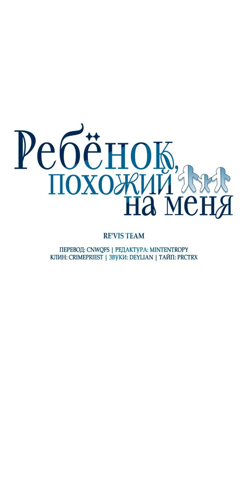 Манга Ребёнок, похожий на меня - Глава 26 Страница 1