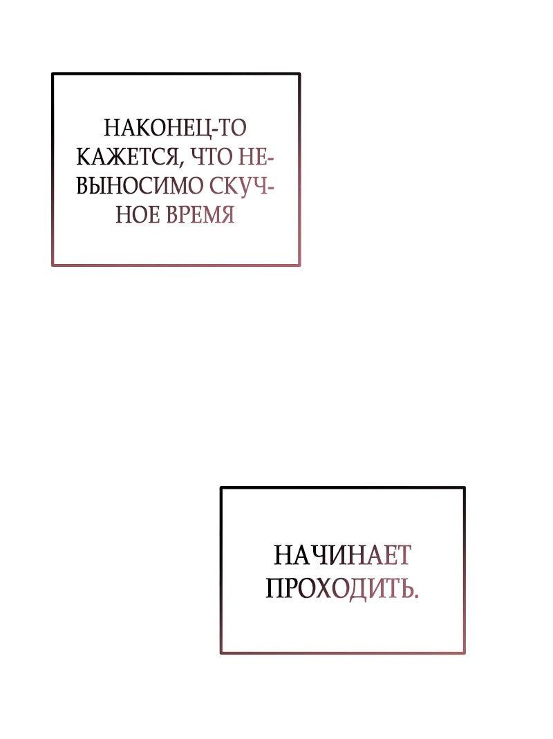 Манга Ребёнок, похожий на меня - Глава 23 Страница 65