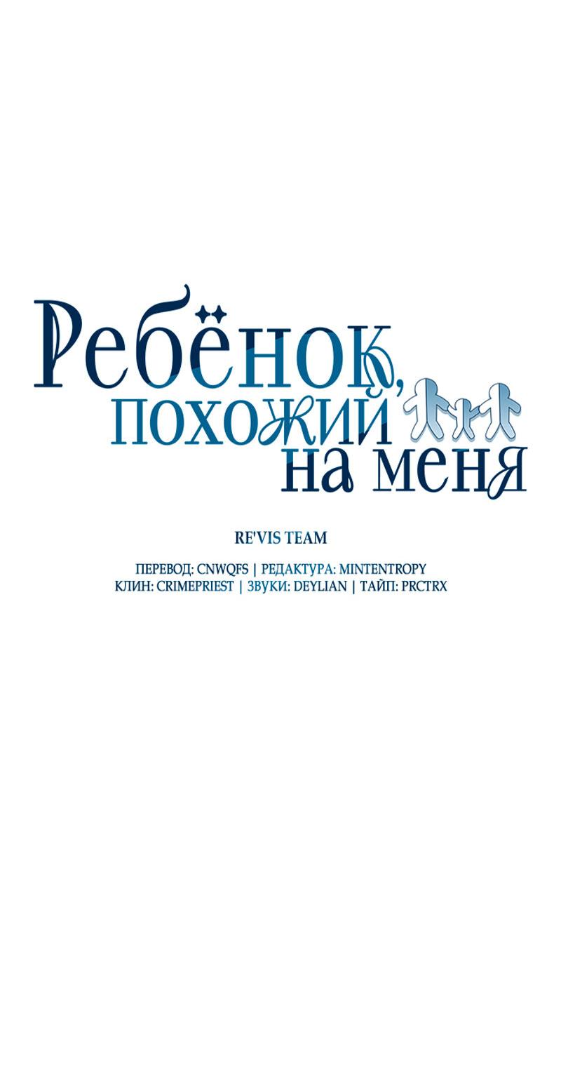 Манга Ребёнок, похожий на меня - Глава 23 Страница 20