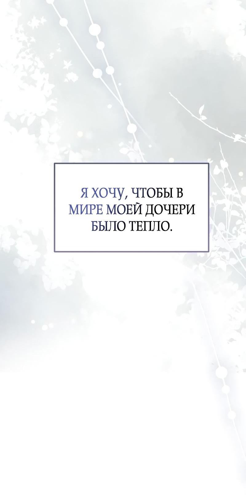 Манга Ребёнок, похожий на меня - Глава 28 Страница 78