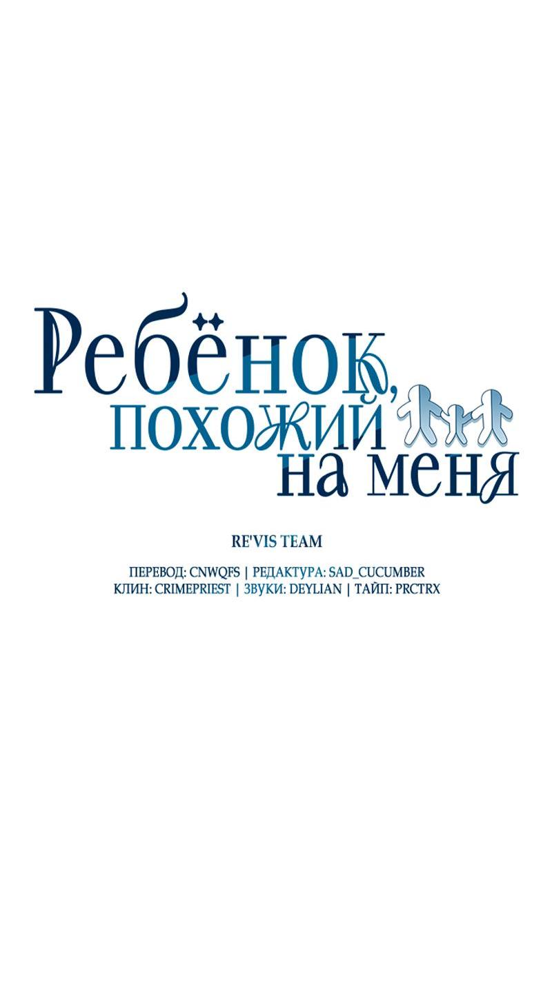 Манга Ребёнок, похожий на меня - Глава 28 Страница 9