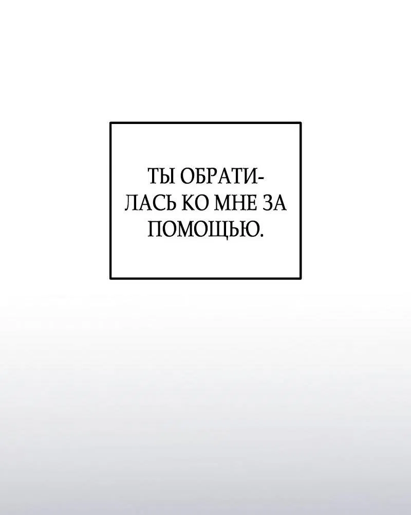 Манга Ребёнок, похожий на меня - Глава 30 Страница 43