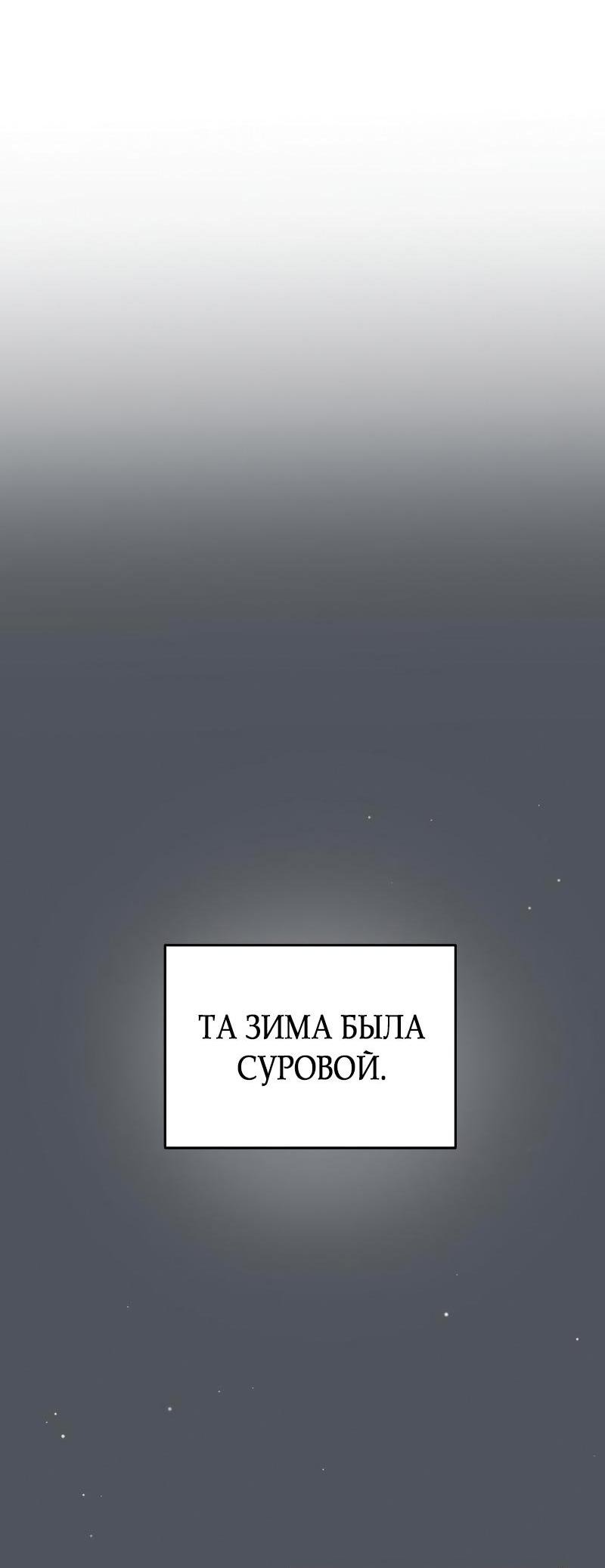 Манга Ребёнок, похожий на меня - Глава 32 Страница 66