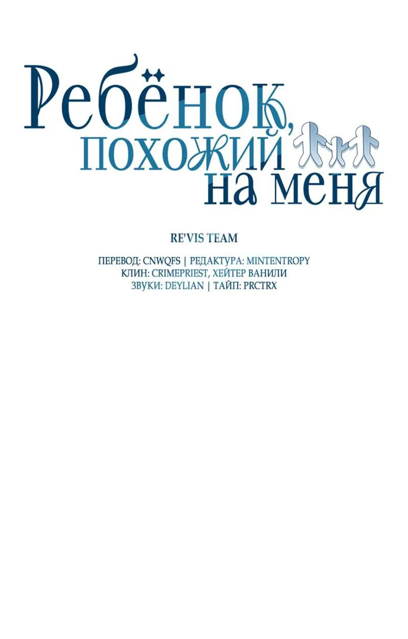 Манга Ребёнок, похожий на меня - Глава 33 Страница 15