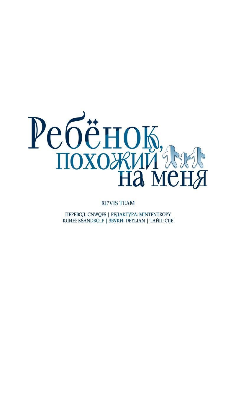 Манга Ребёнок, похожий на меня - Глава 36 Страница 1