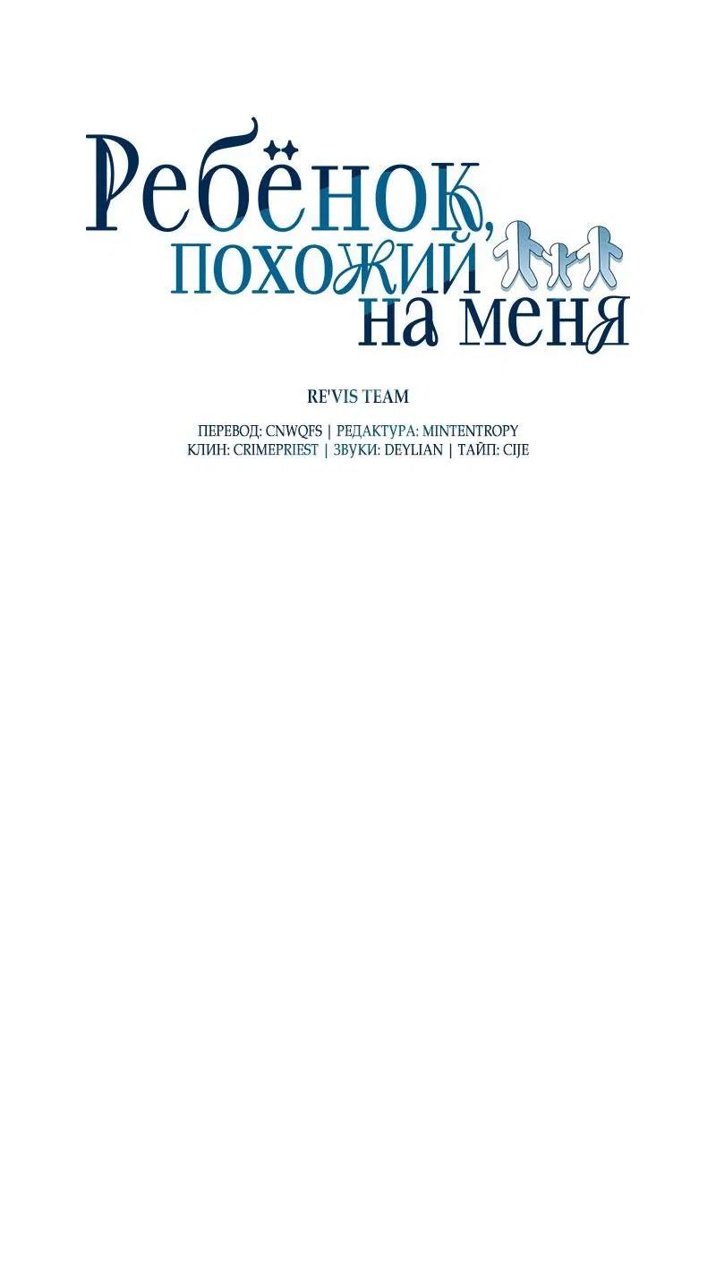 Манга Ребёнок, похожий на меня - Глава 38 Страница 12