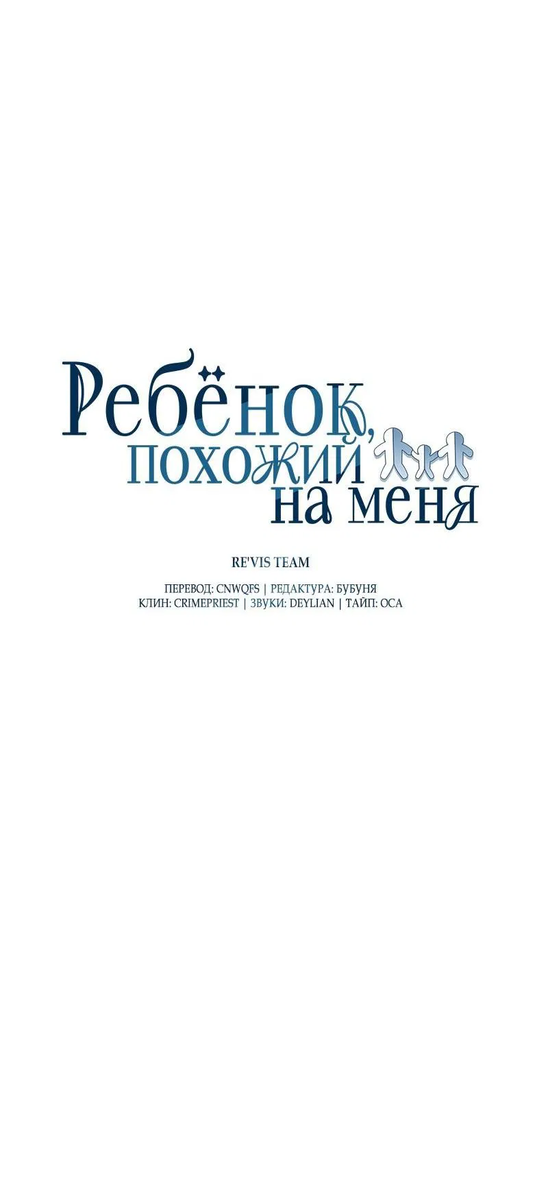 Манга Ребёнок, похожий на меня - Глава 39 Страница 11