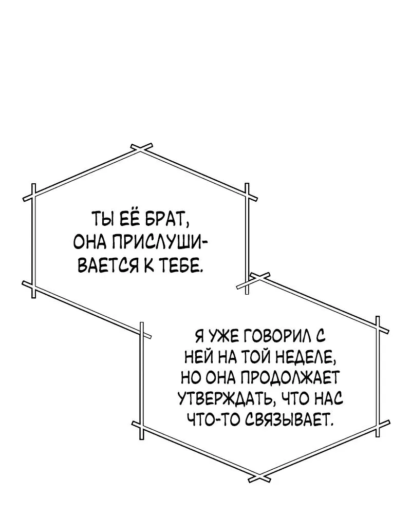 Манга Ребёнок, похожий на меня - Глава 43 Страница 72