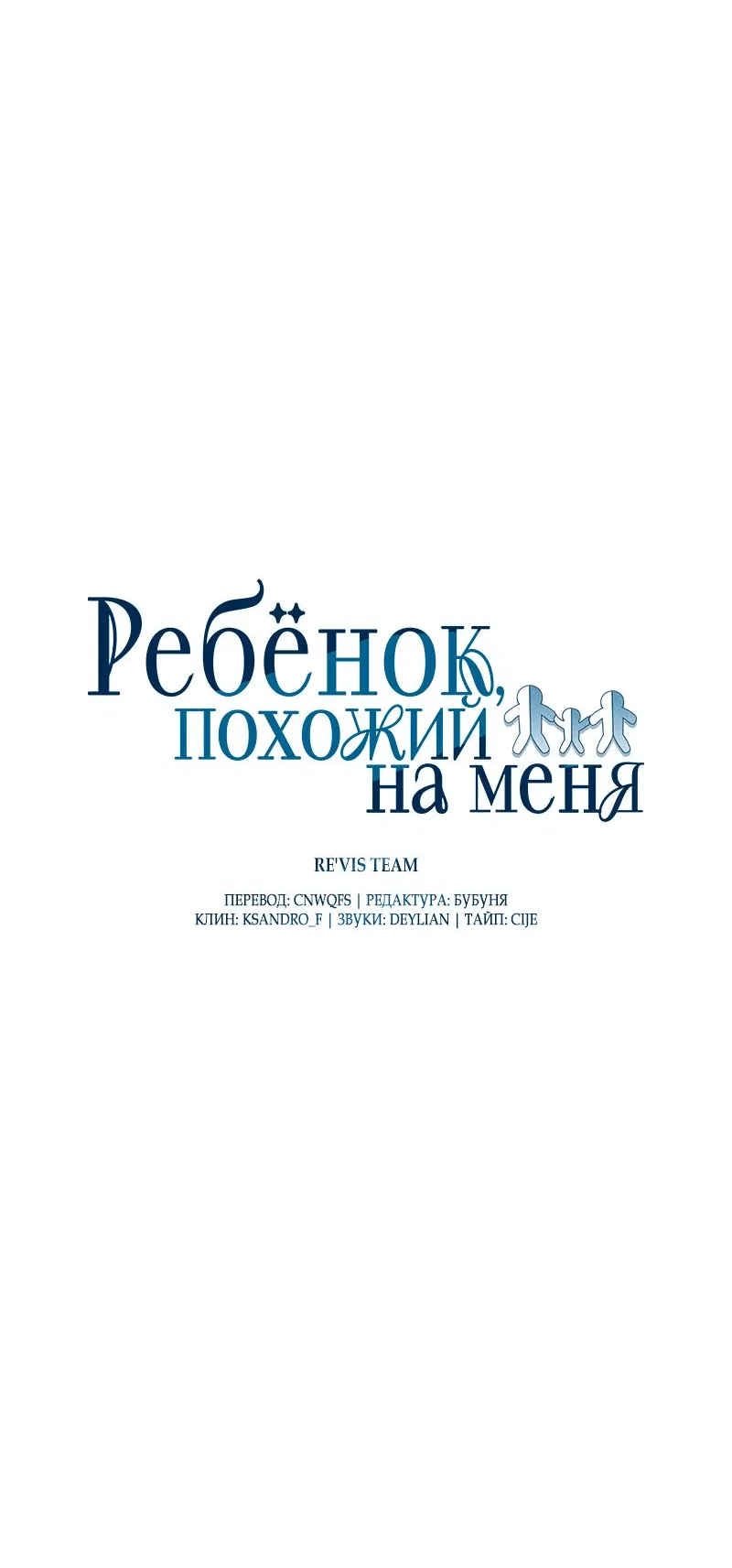 Манга Ребёнок, похожий на меня - Глава 43 Страница 22