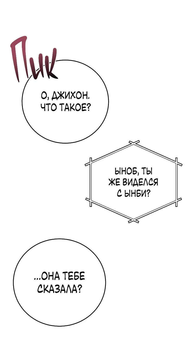 Манга Ребёнок, похожий на меня - Глава 43 Страница 69