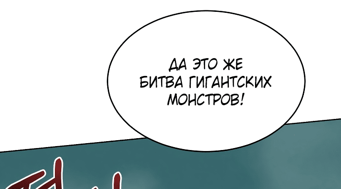 Манга Что случается, когда второстепенный персонаж бастует - Глава 37 Страница 31