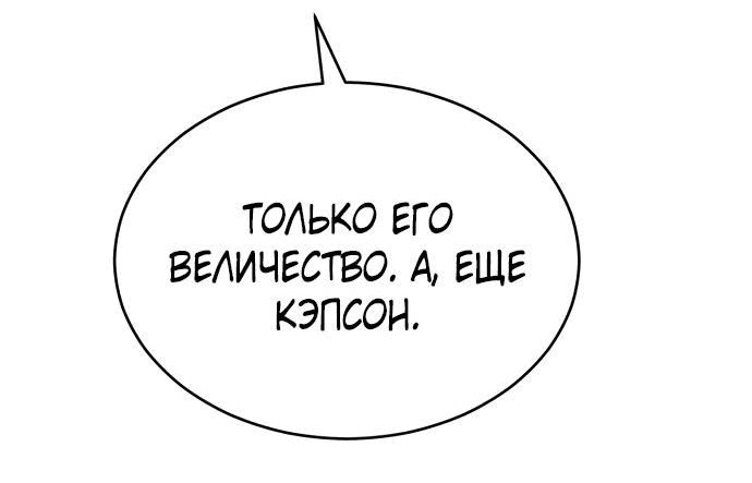 Манга Что случается, когда второстепенный персонаж бастует - Глава 9 Страница 7