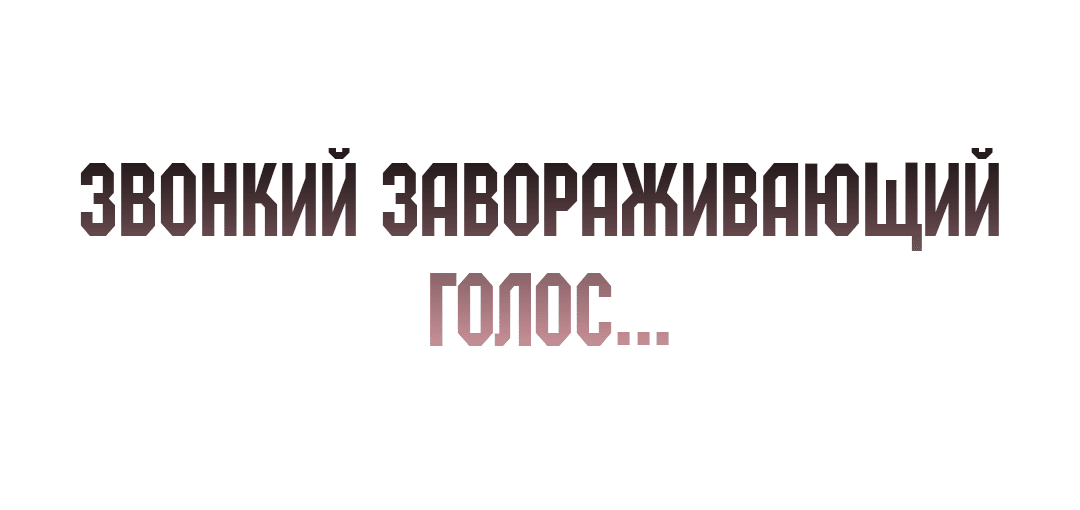 Манга Что случается, когда второстепенный персонаж бастует - Глава 7 Страница 73