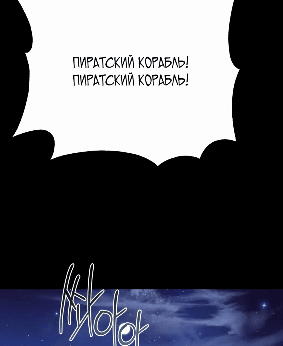 Манга Что случается, когда второстепенный персонаж бастует - Глава 46 Страница 97