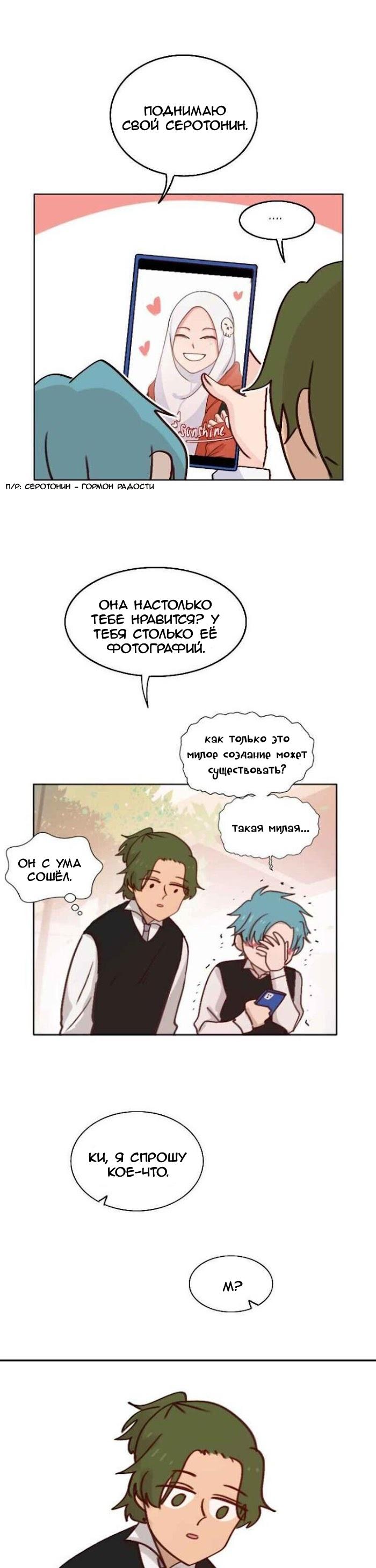 Манга Мы! - Глава 59 Страница 2
