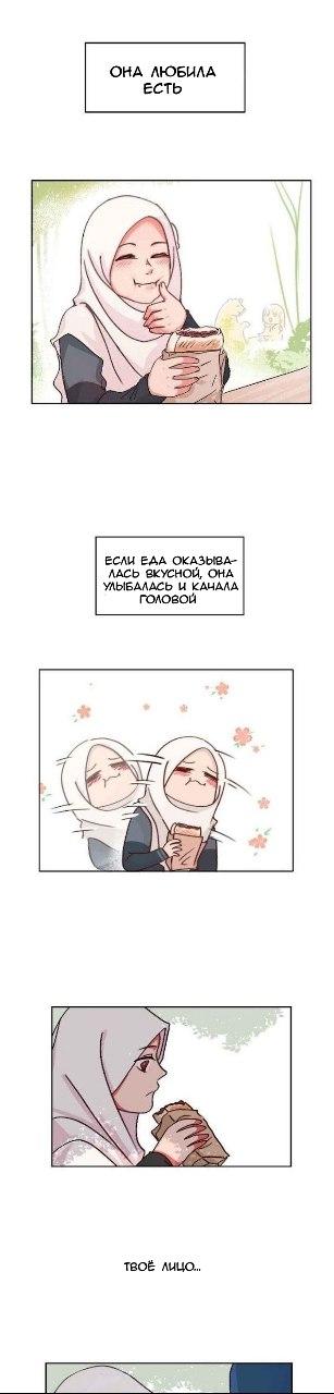 Манга Мы! - Глава 69 Страница 1