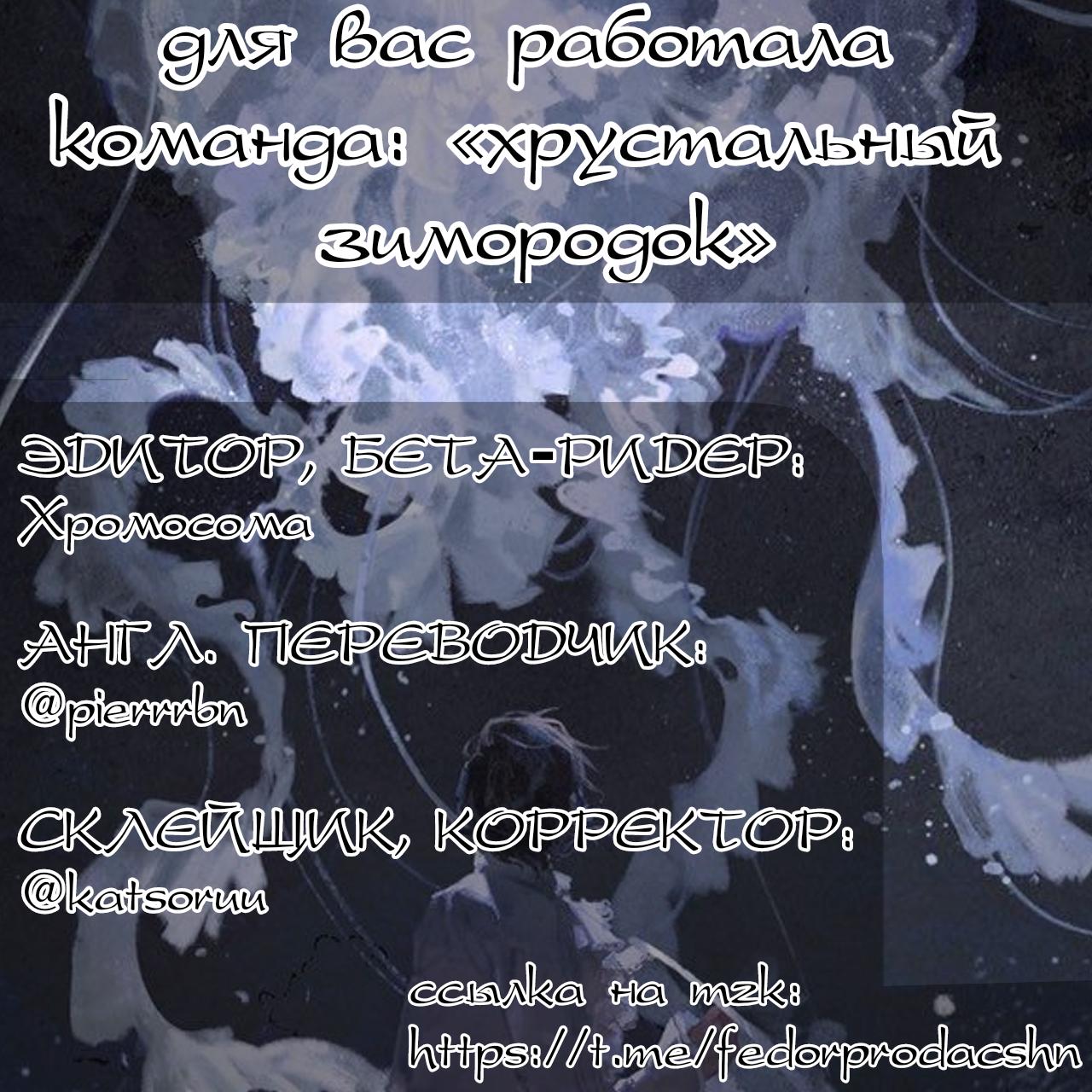 Манга Мы! - Глава 69 Страница 6