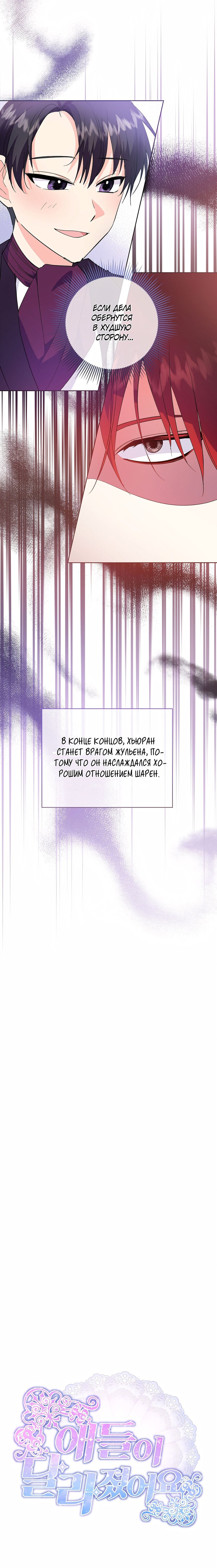 Манга Дети изменились - Глава 25 Страница 2