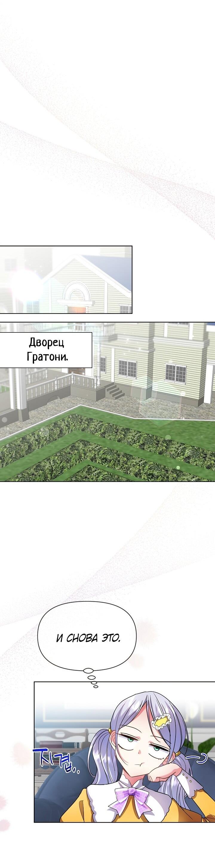 Манга Дети изменились - Глава 18 Страница 32