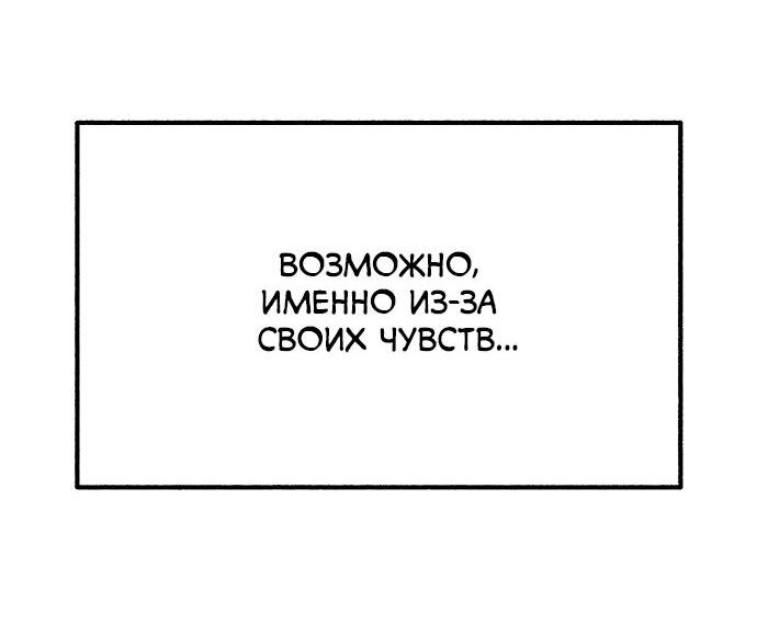 Манга Муза о славе - Глава 37 Страница 65