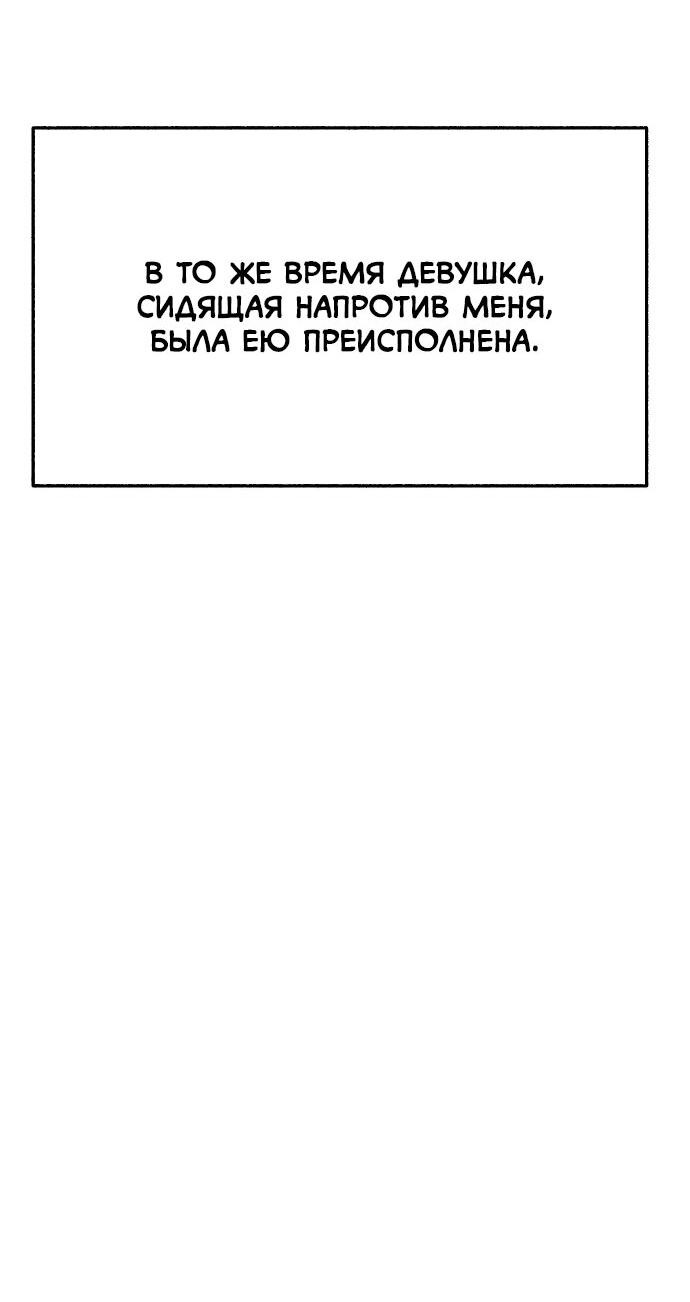 Манга Муза о славе - Глава 34 Страница 4