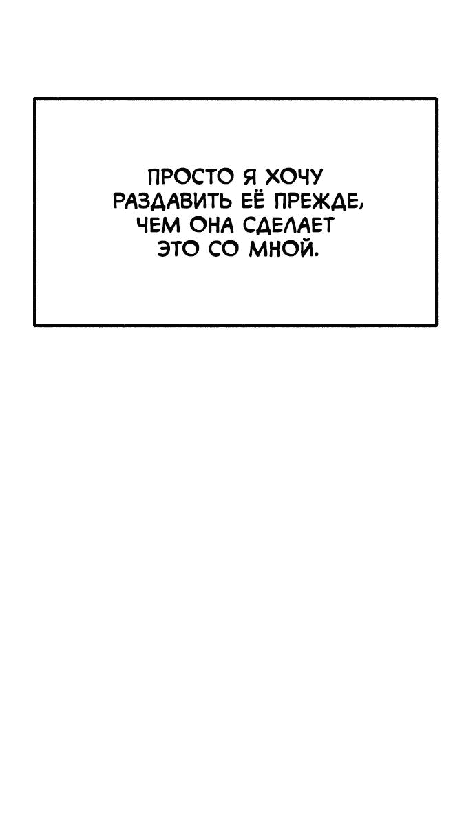 Манга Муза о славе - Глава 26 Страница 43