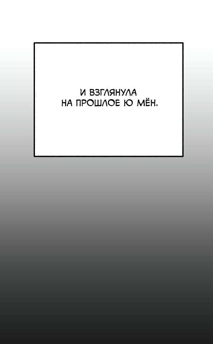 Манга Муза о славе - Глава 17 Страница 7