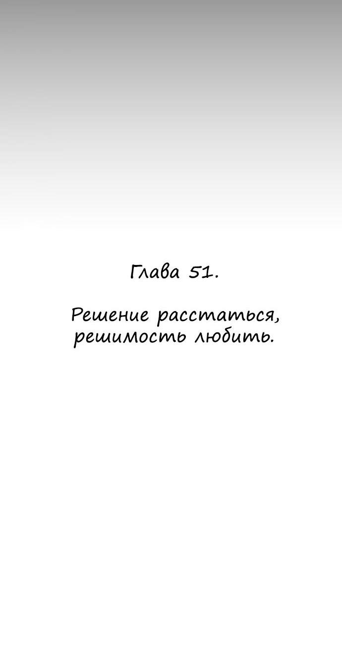 Манга Муза о славе - Глава 51 Страница 14