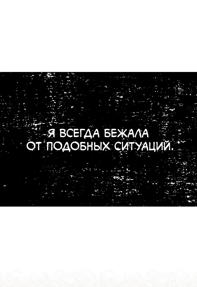 Манга Муза о славе - Глава 42 Страница 43