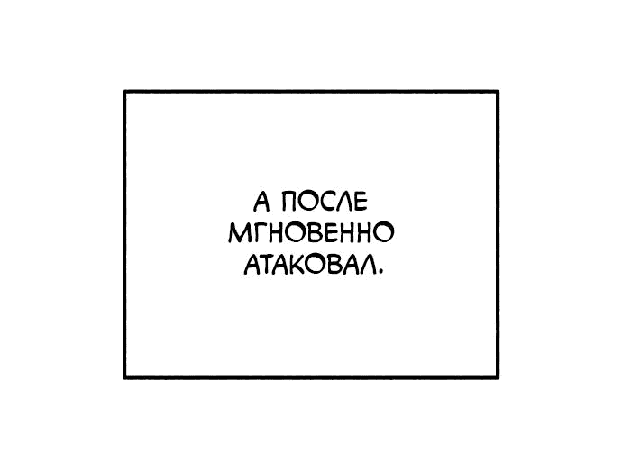 Манга Муза о славе - Глава 42 Страница 23