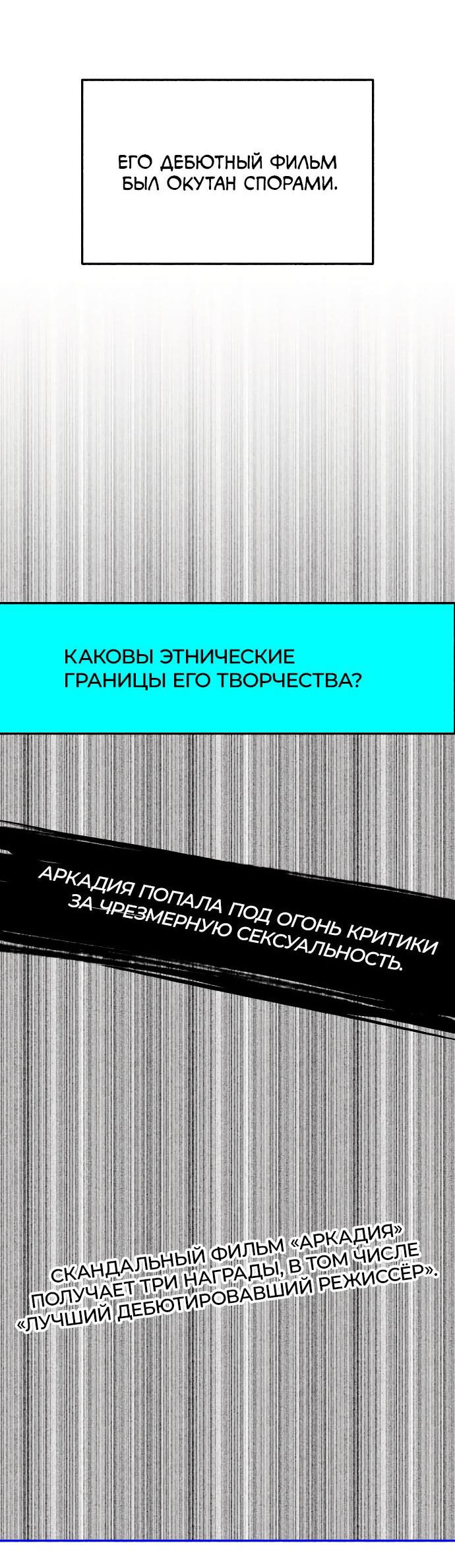 Манга Муза о славе - Глава 41 Страница 16