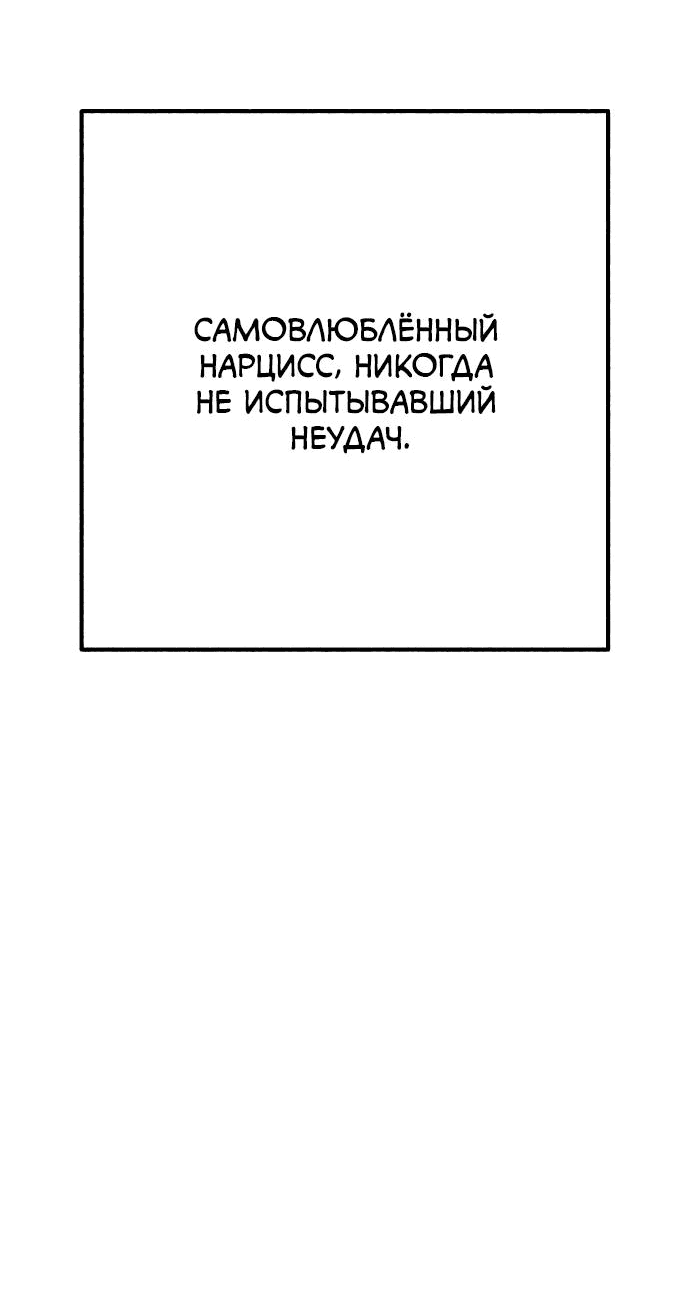 Манга Муза о славе - Глава 41 Страница 41