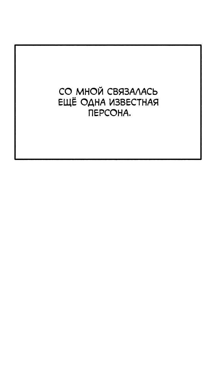 Манга Муза о славе - Глава 41 Страница 13