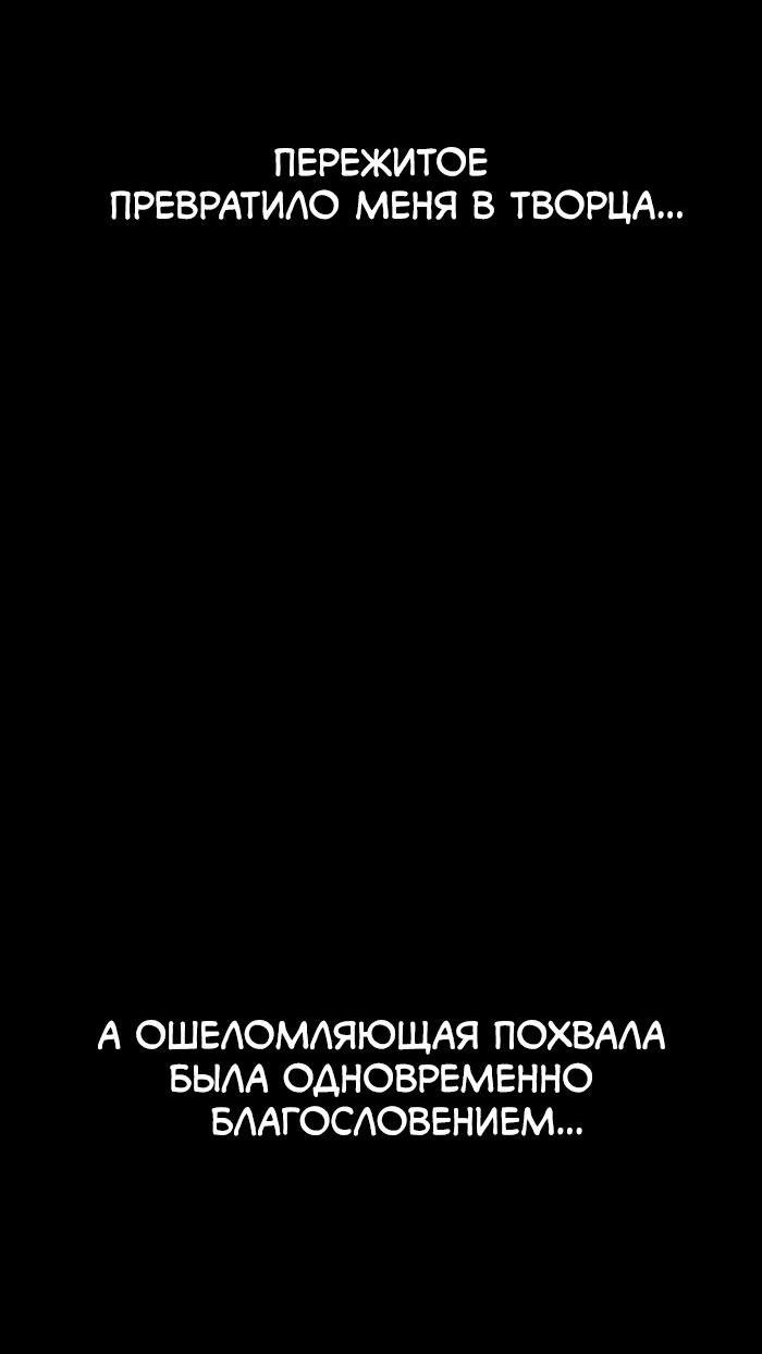 Манга Муза о славе - Глава 56 Страница 68