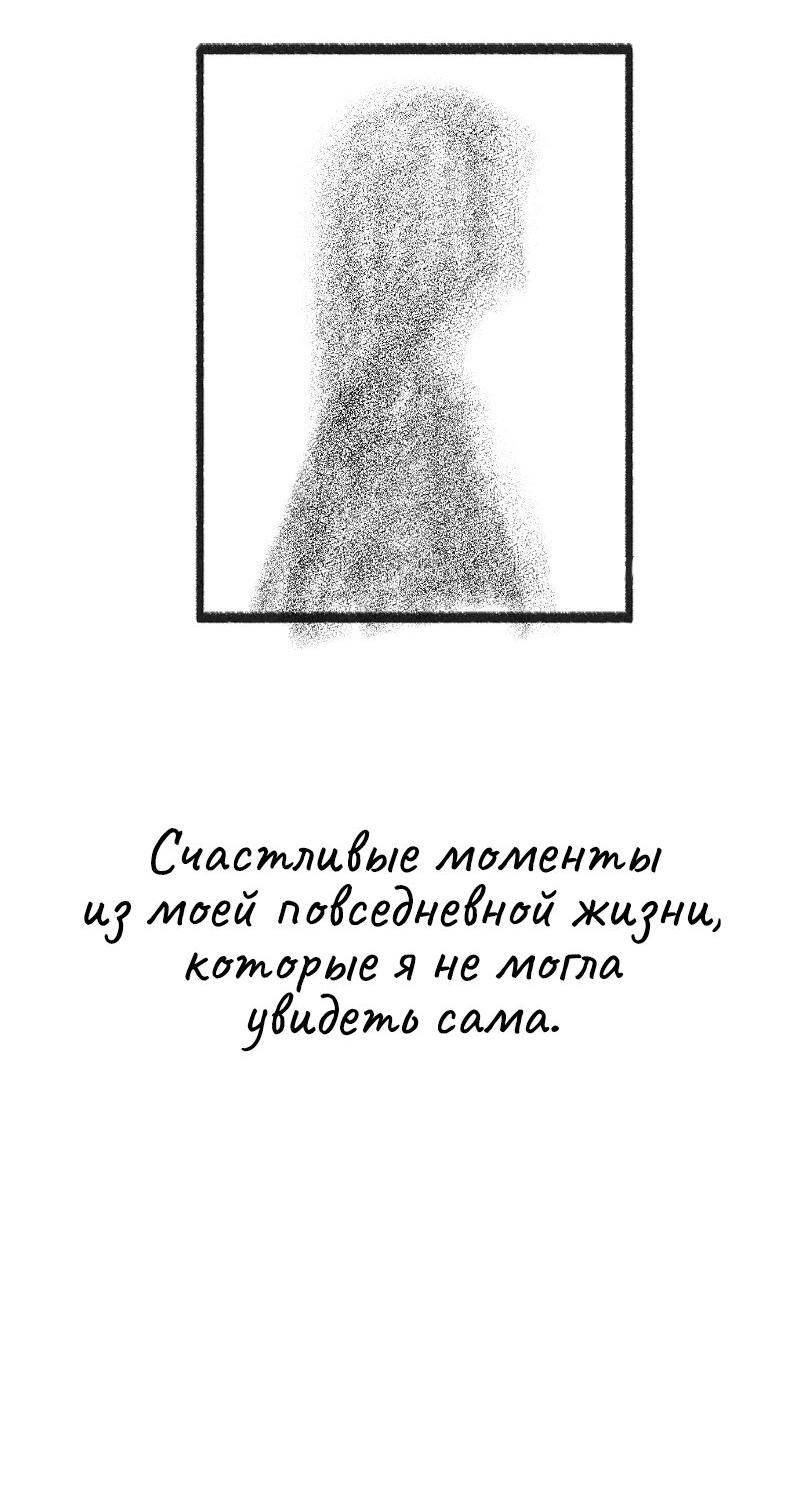 Манга Муза о славе - Глава 97 Страница 7