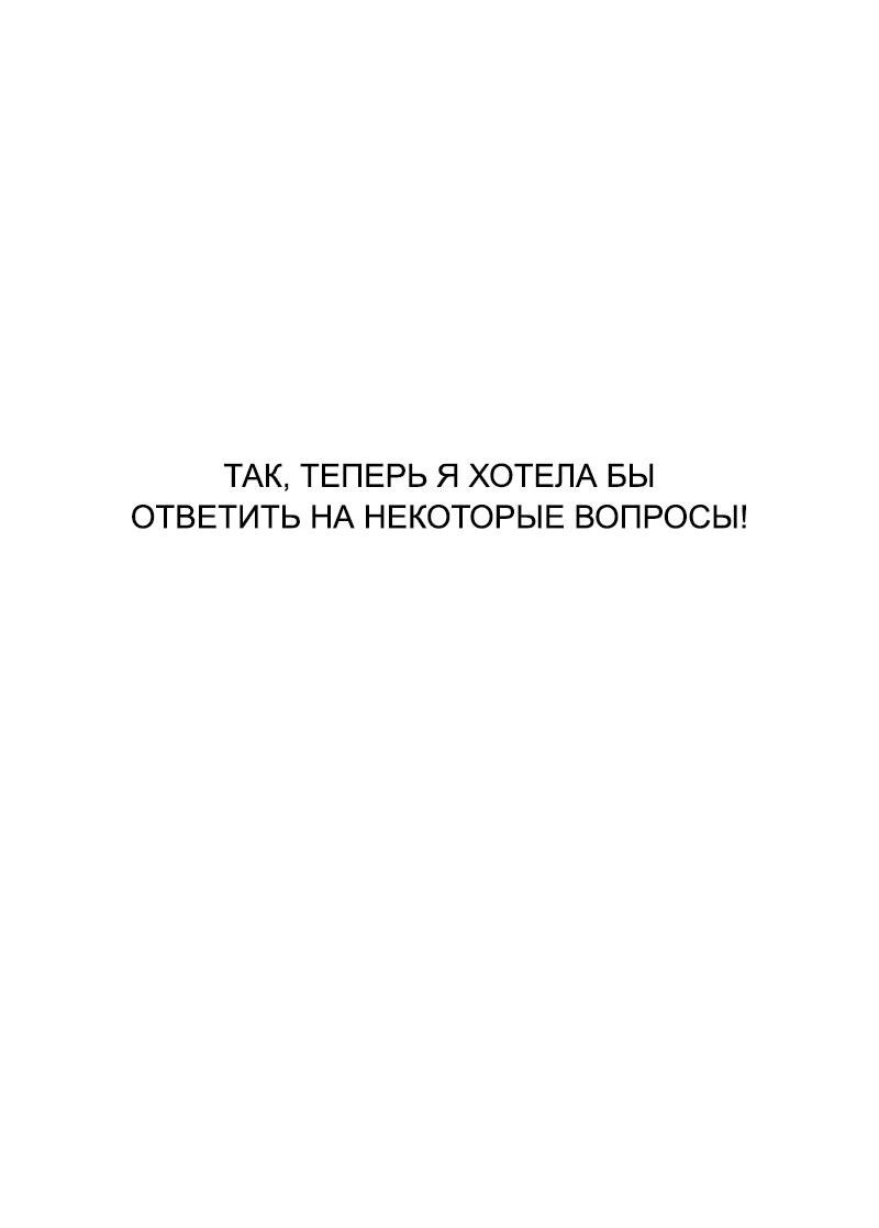 Манга Муза о славе - Глава 97 Страница 21