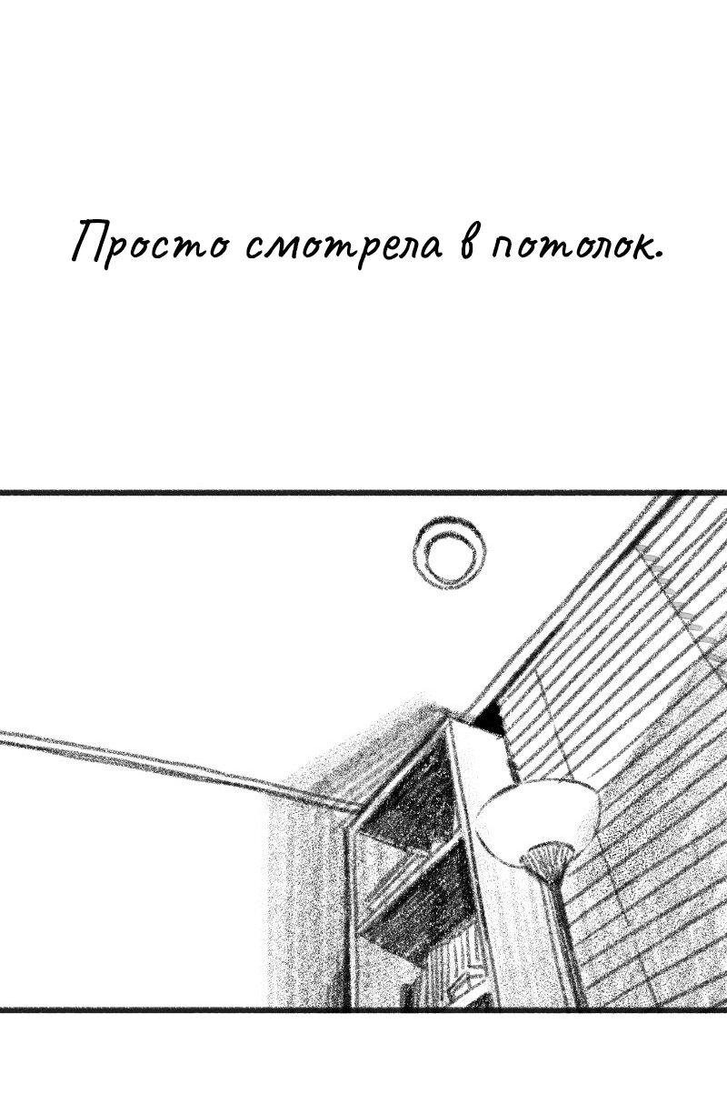 Манга Муза о славе - Глава 97 Страница 15