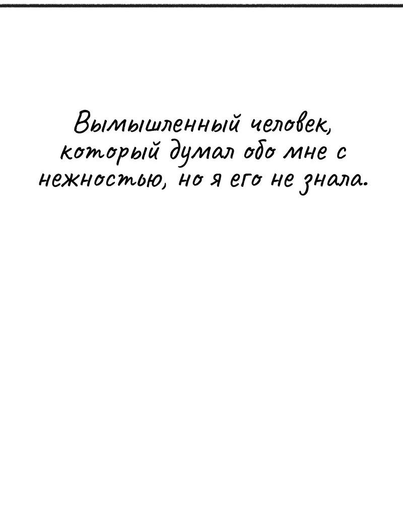 Манга Муза о славе - Глава 97 Страница 4