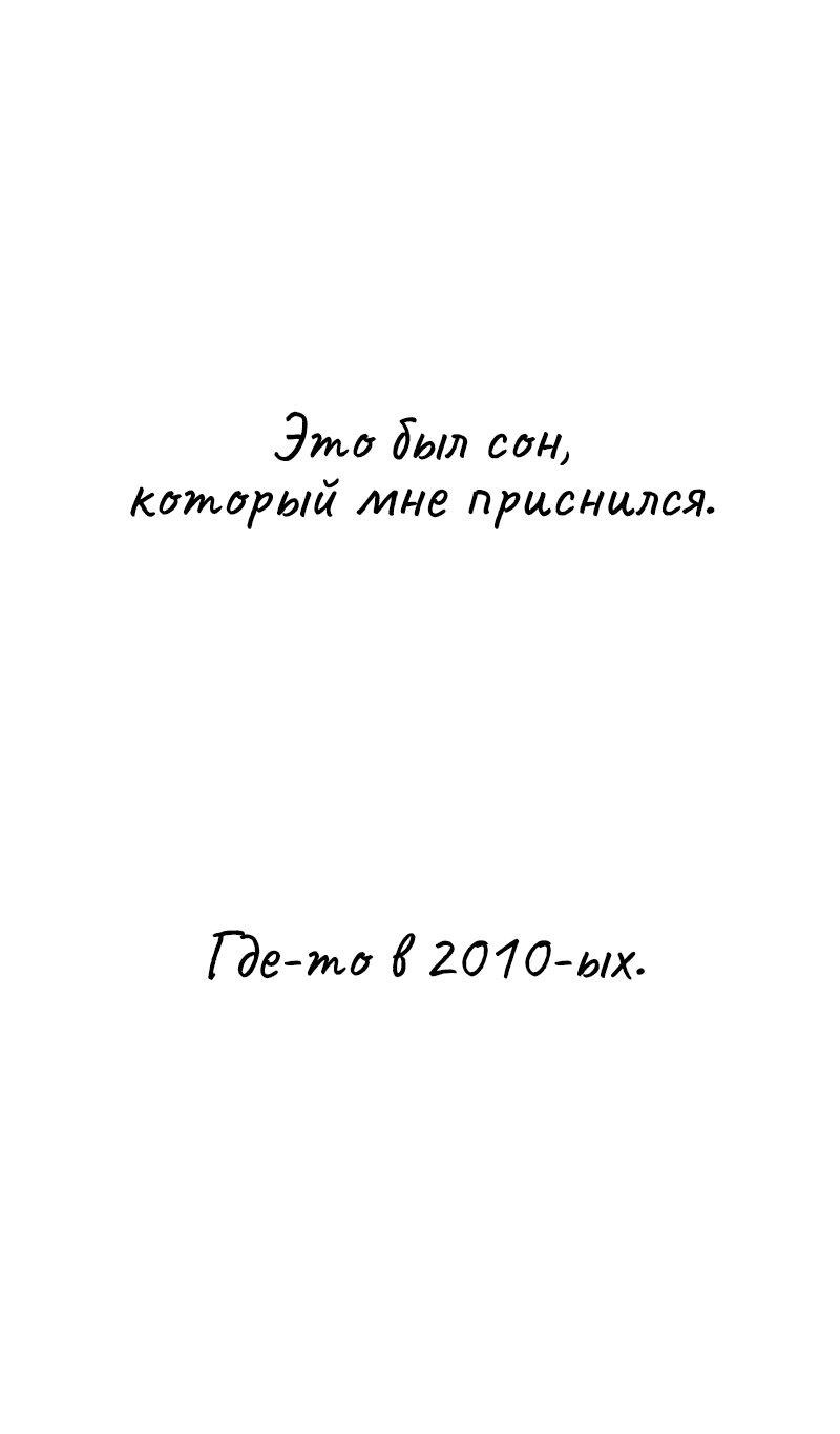 Манга Муза о славе - Глава 97 Страница 2
