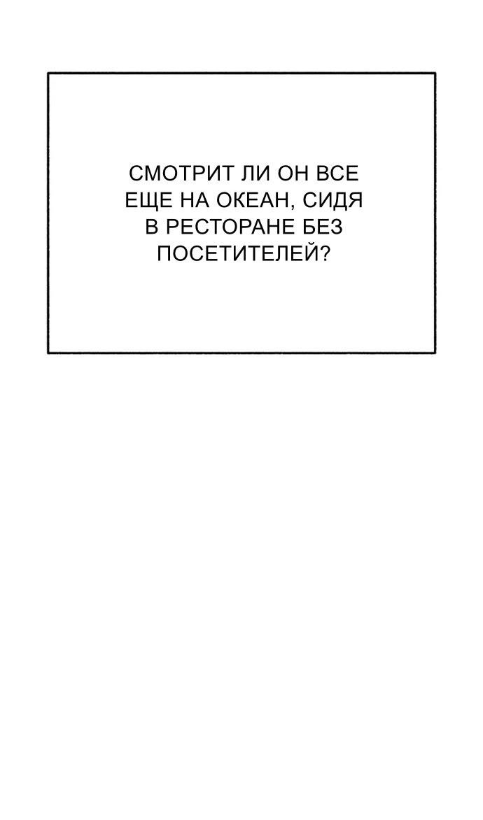 Манга Муза о славе - Глава 96 Страница 55