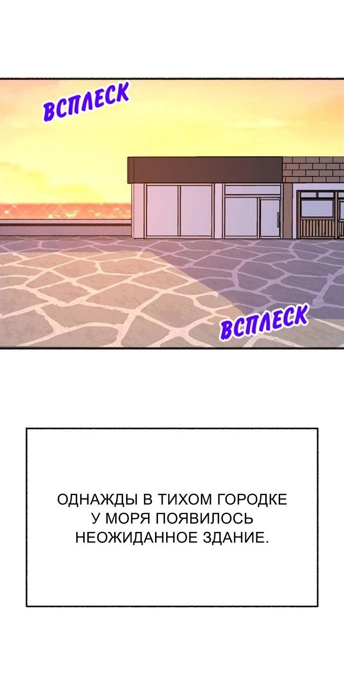 Манга Муза о славе - Глава 96 Страница 4