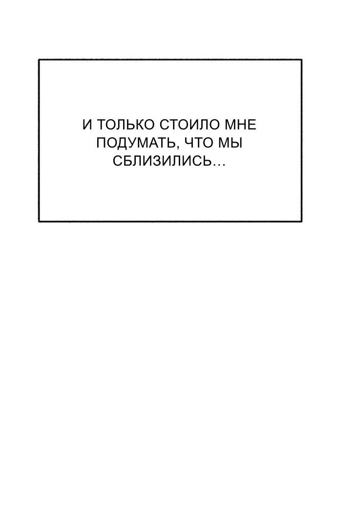 Манга Муза о славе - Глава 96 Страница 44