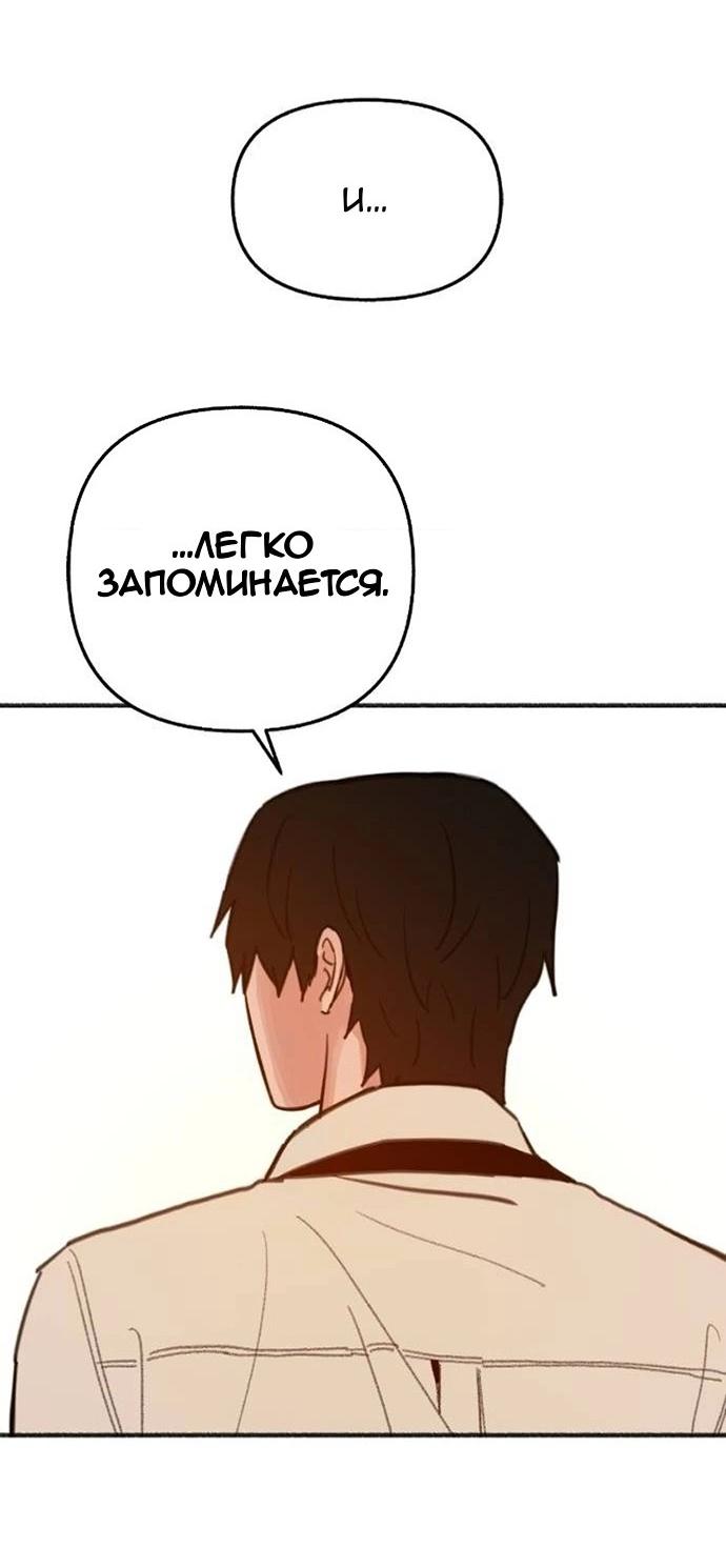 Манга Муза о славе - Глава 96 Страница 43