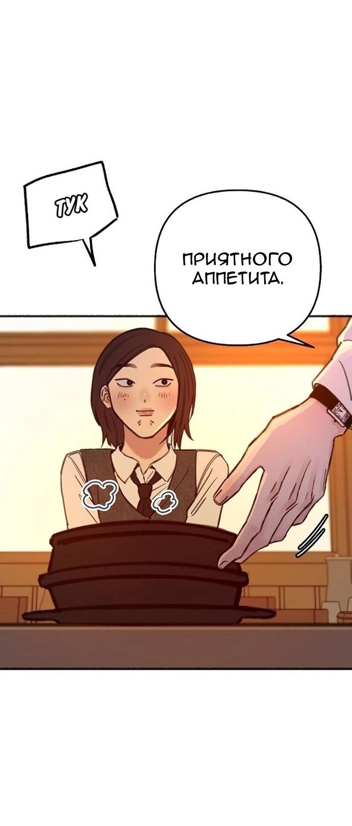 Манга Муза о славе - Глава 96 Страница 25