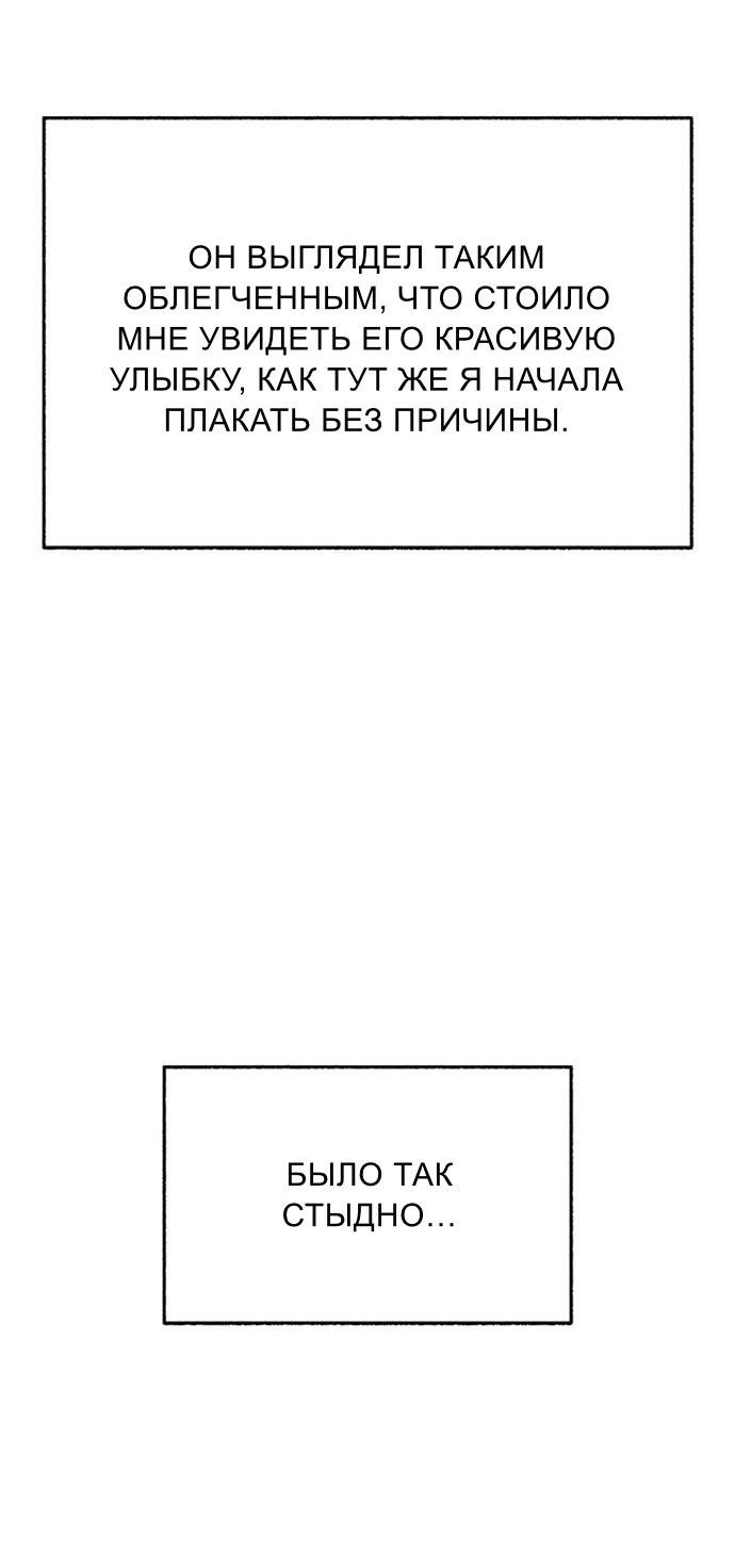 Манга Муза о славе - Глава 96 Страница 51