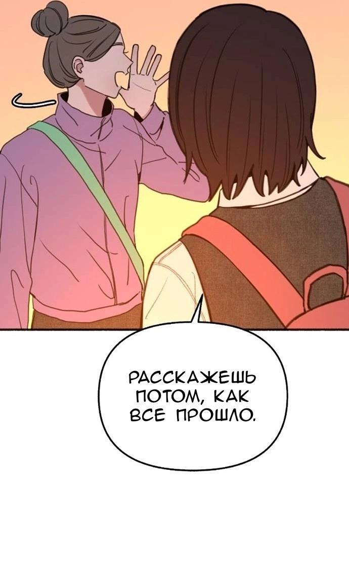 Манга Муза о славе - Глава 96 Страница 15