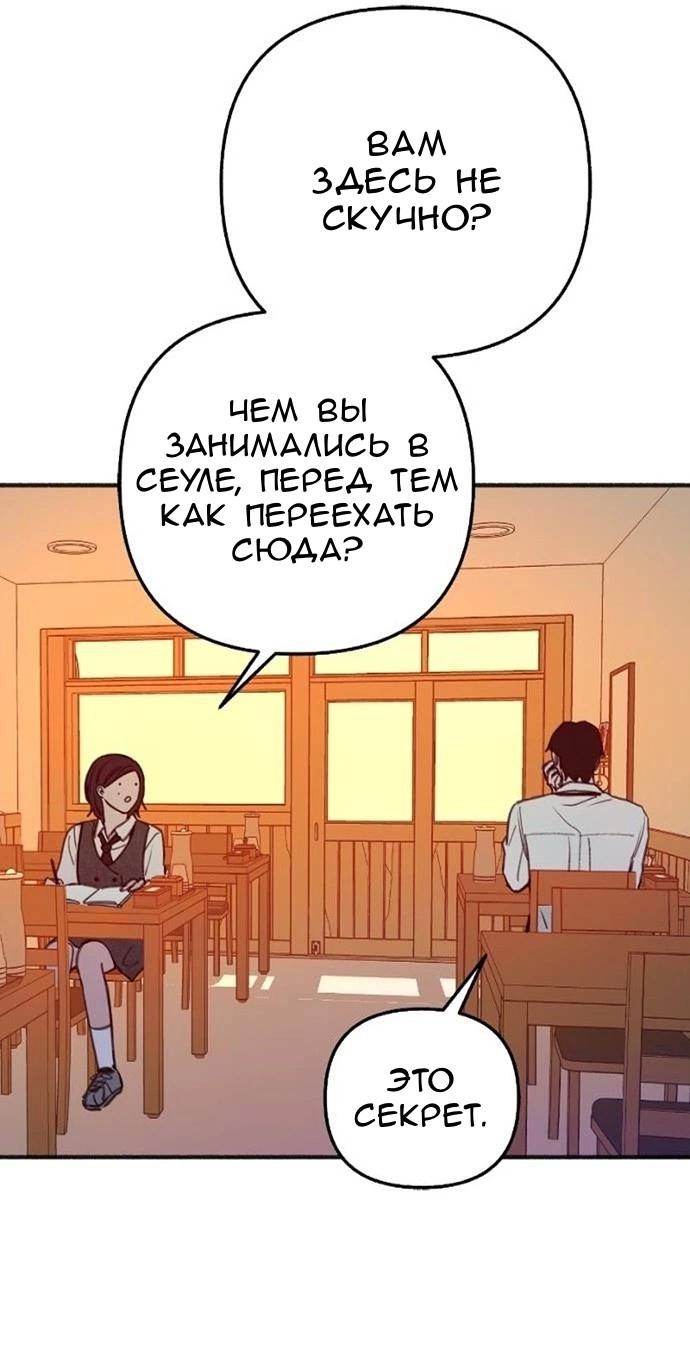 Манга Муза о славе - Глава 96 Страница 40